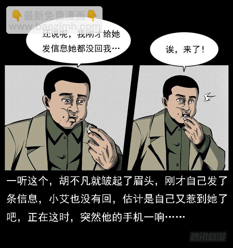 24雨夜抛尸案(1/2)-第24话