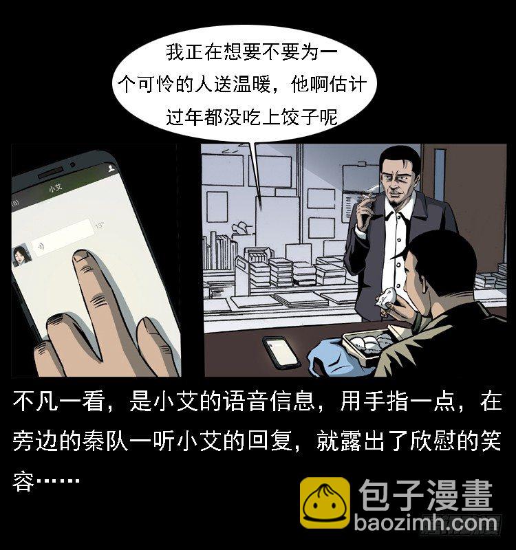 24雨夜抛尸案(1/2)-第24话