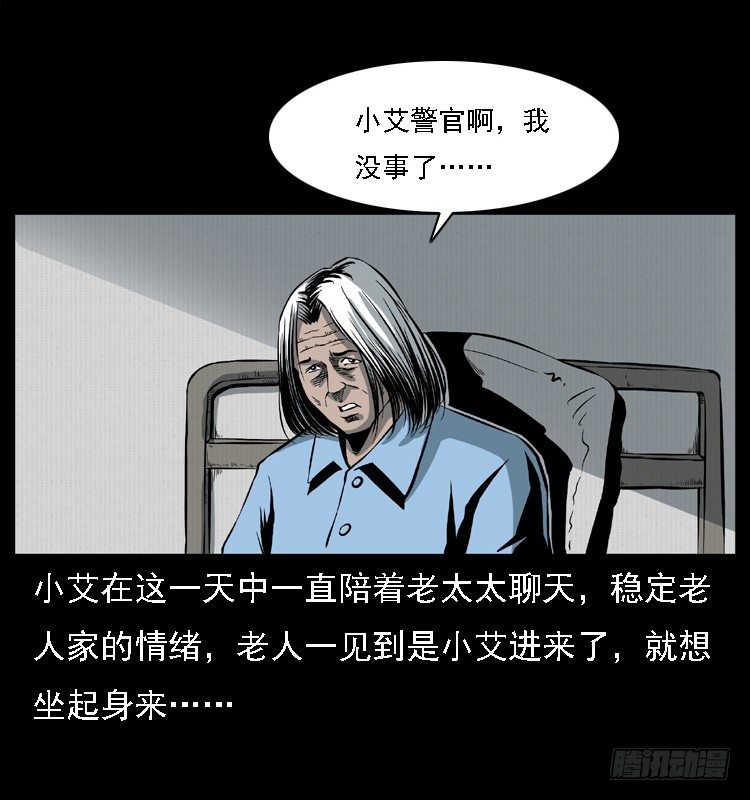 詭案錄 - 25黃泉路(1/2) - 7