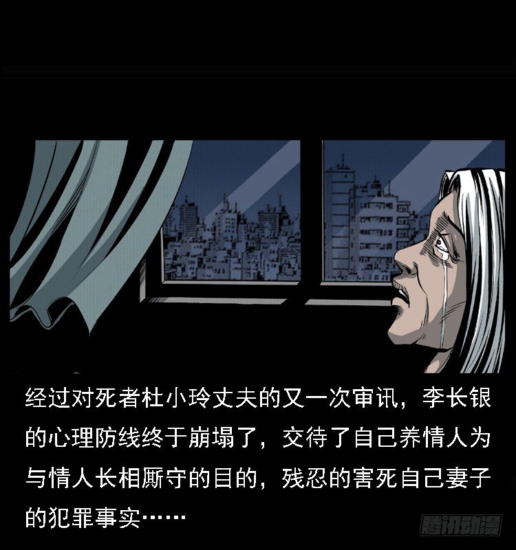 詭案錄 - 25黃泉路(2/2) - 5