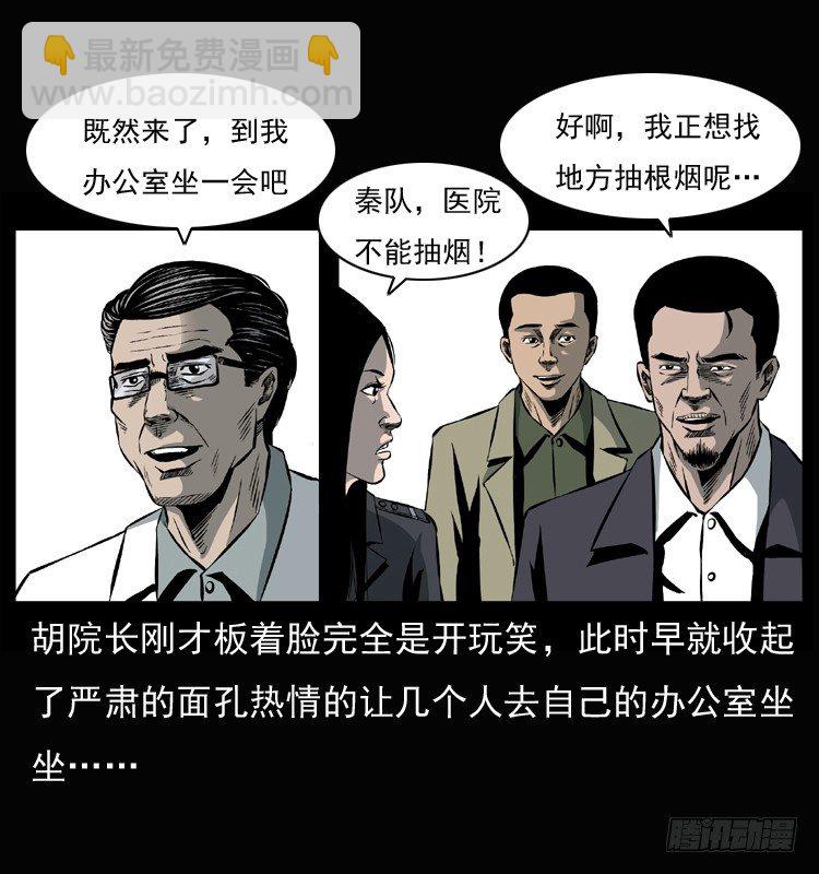 26起死回生(1/2)-第26话