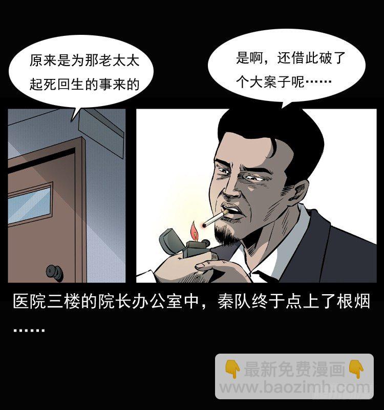 26起死回生(1/2)-第26话