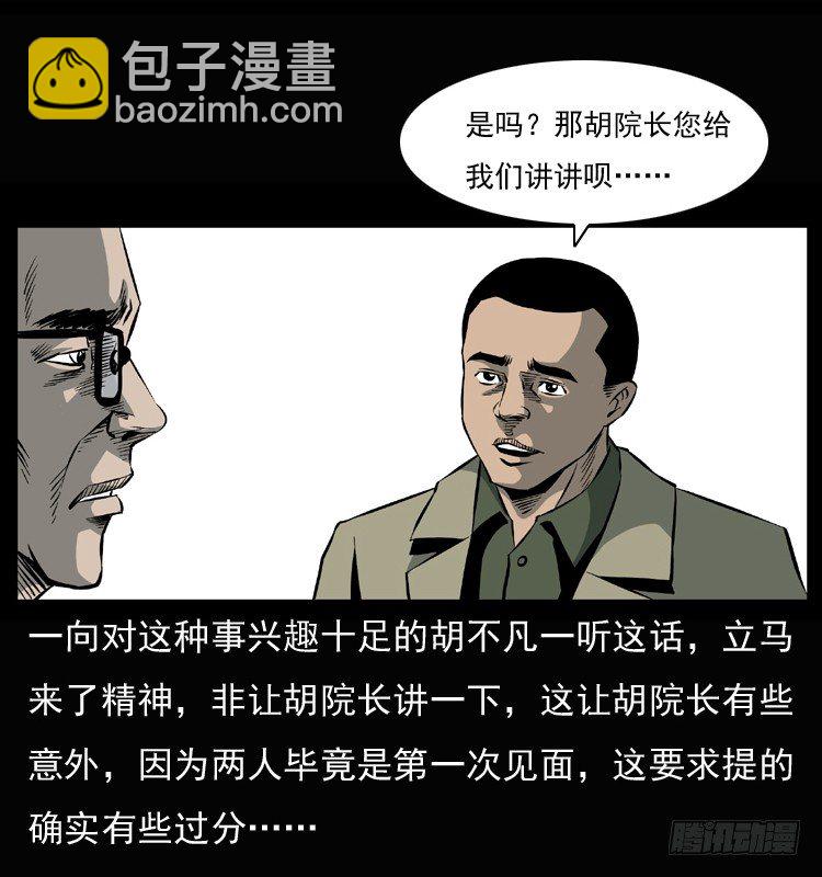 26起死回生(1/2)-第26话