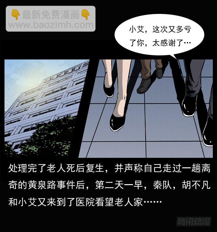 26起死回生(1/2)-第26话