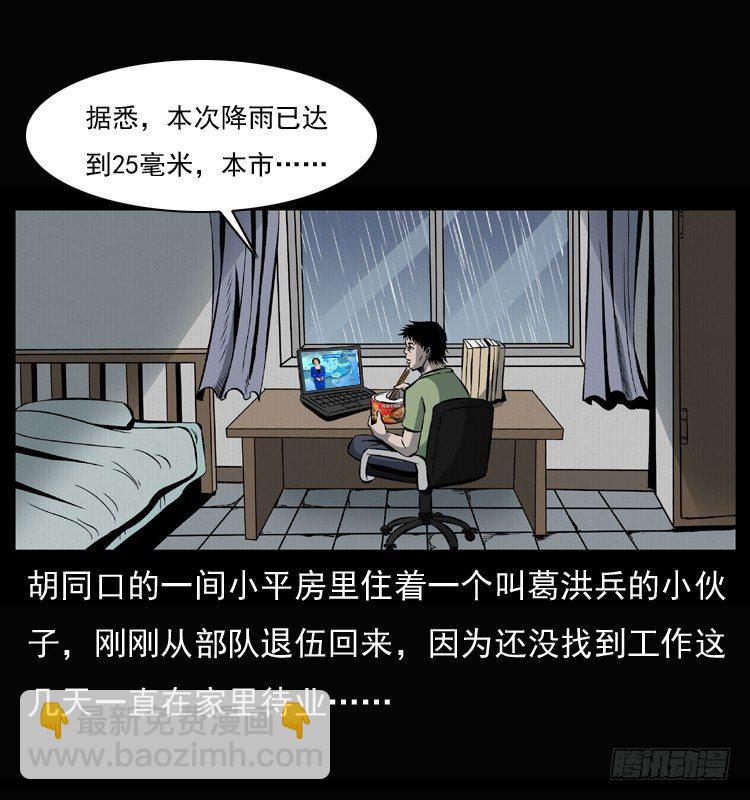 26起死回生(1/2)-第26话