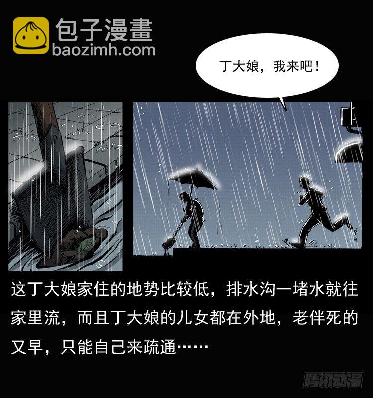 26起死回生(1/2)-第26话