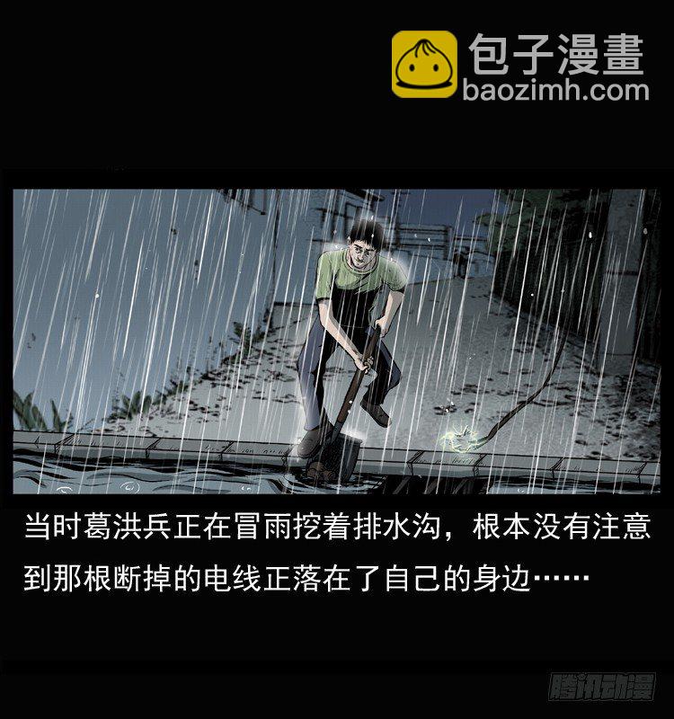 26起死回生(1/2)-第26话