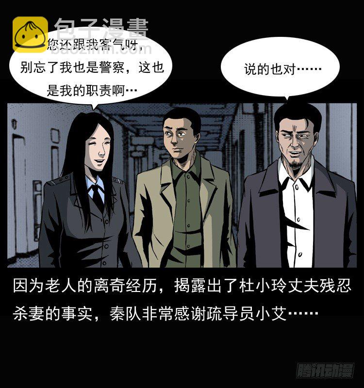 26起死回生(1/2)-第26话