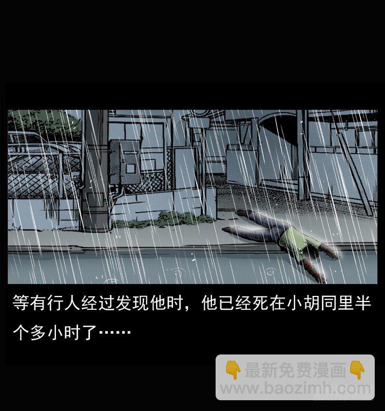 26起死回生(1/2)-第26话