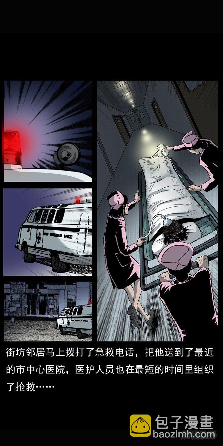 26起死回生(1/2)-第26话