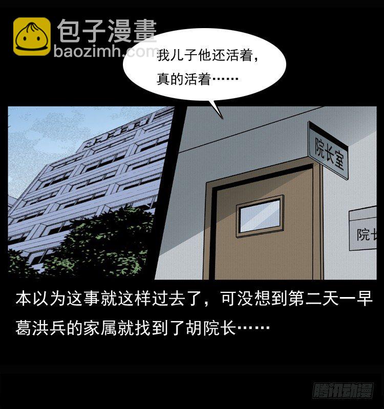 26起死回生(1/2)-第26话