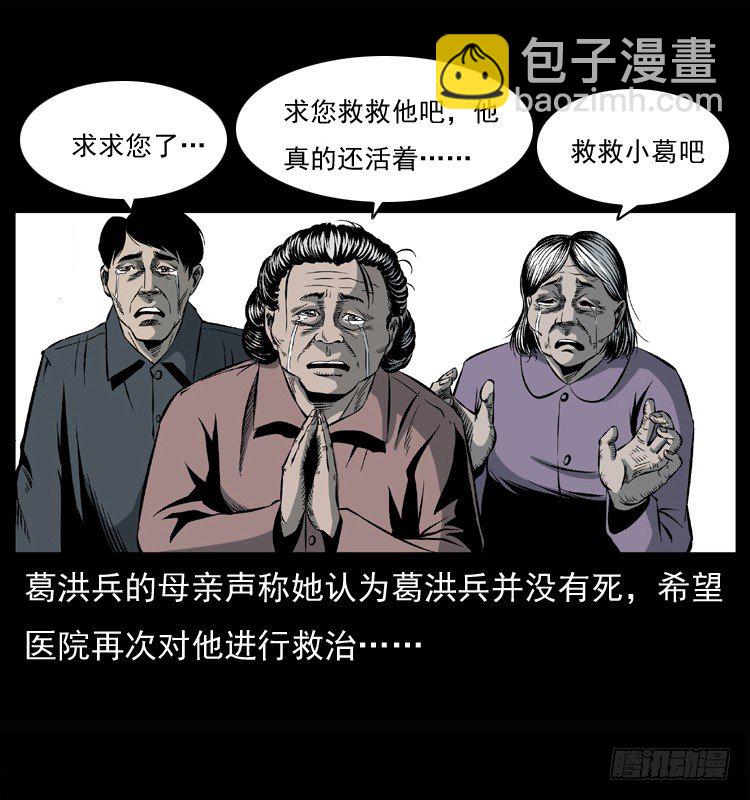 26起死回生(1/2)-第26话