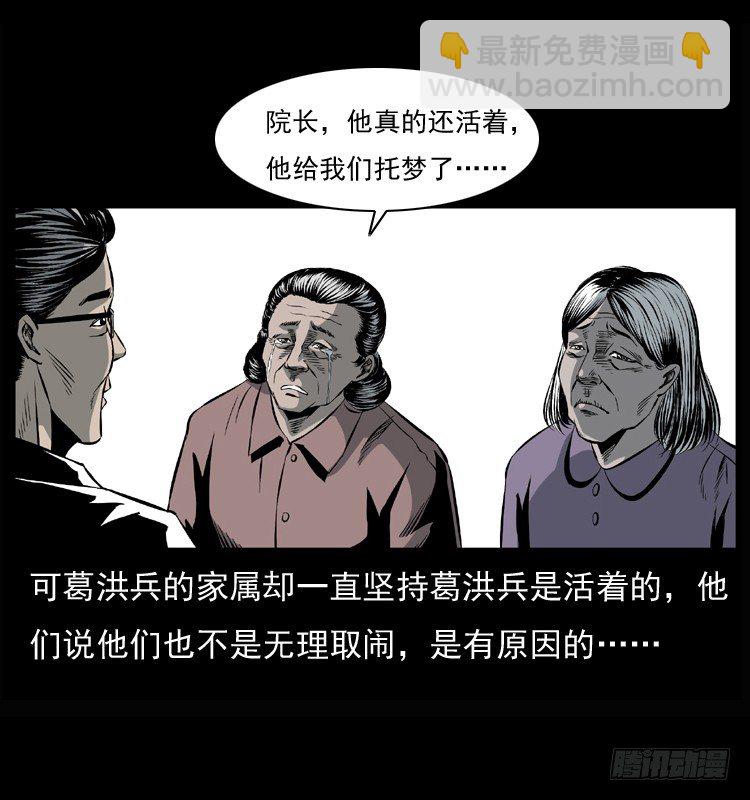 26起死回生(1/2)-第26话