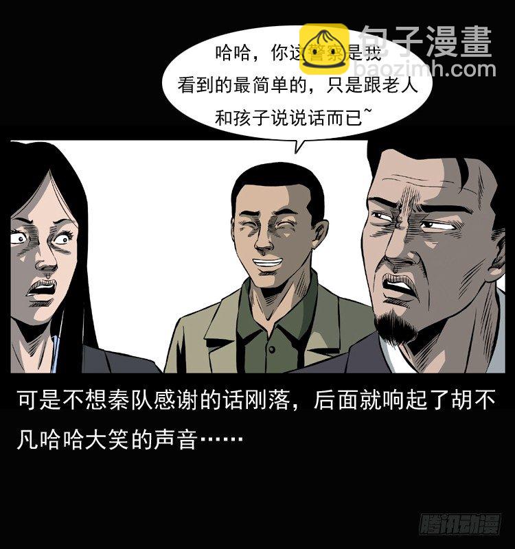 26起死回生(1/2)-第26话