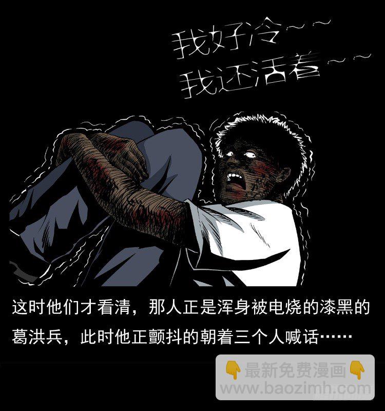 26起死回生(1/2)-第26话