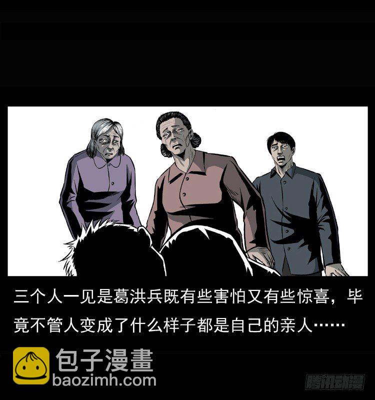 26起死回生(1/2)-第26话