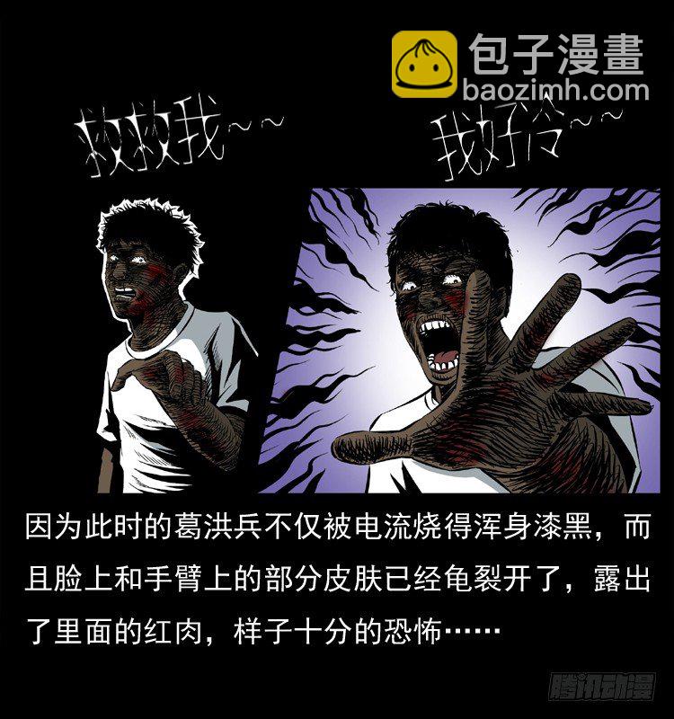 26起死回生(1/2)-第26话