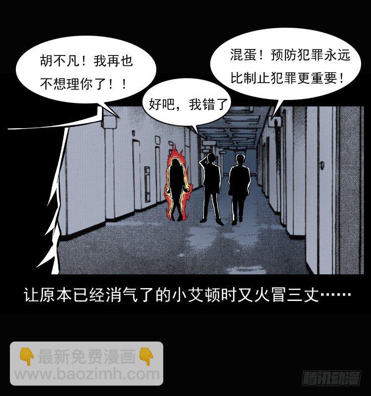 26起死回生(1/2)-第26话