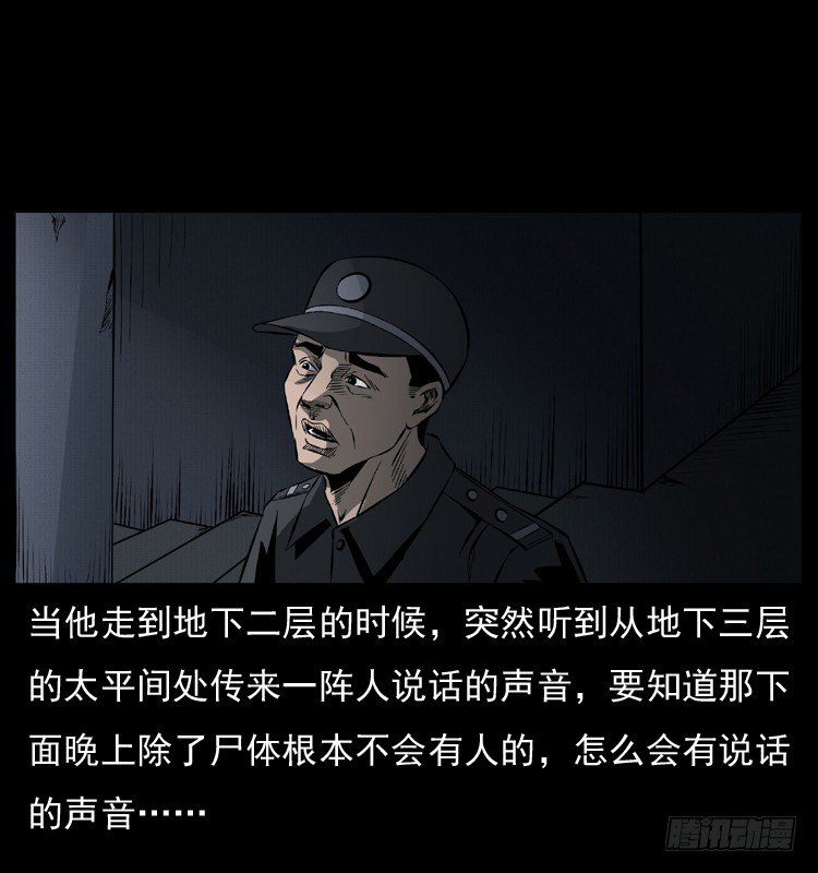 詭案錄 - 27借壽(1/2) - 8