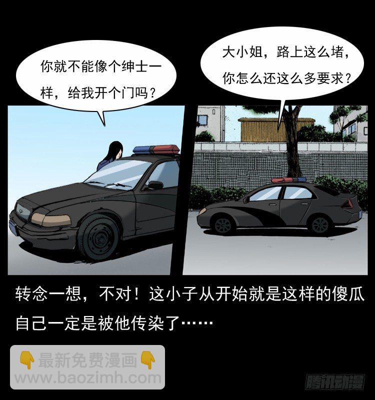 28女孩的心(1/2)-第28话