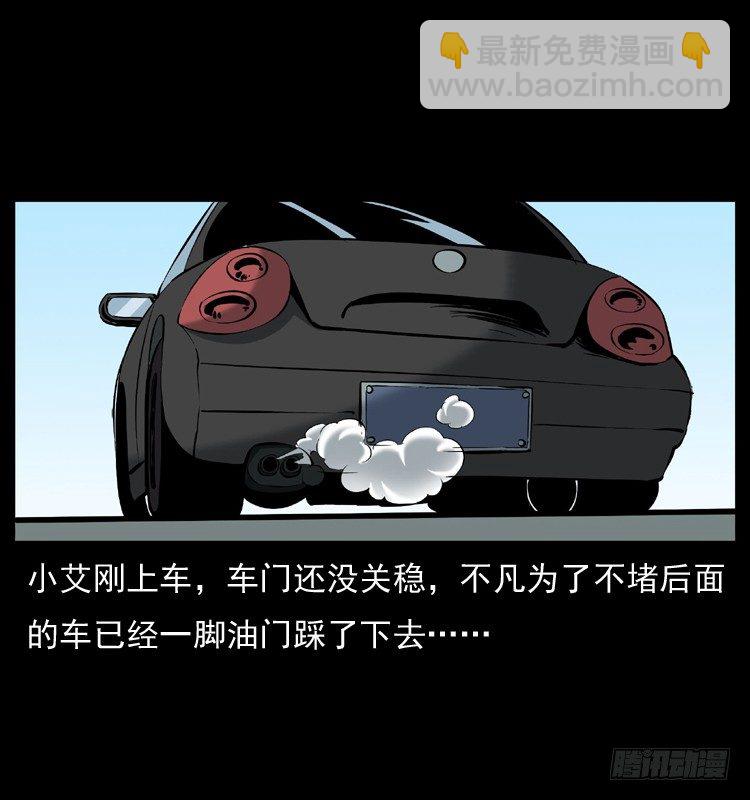 28女孩的心(1/2)-第28话