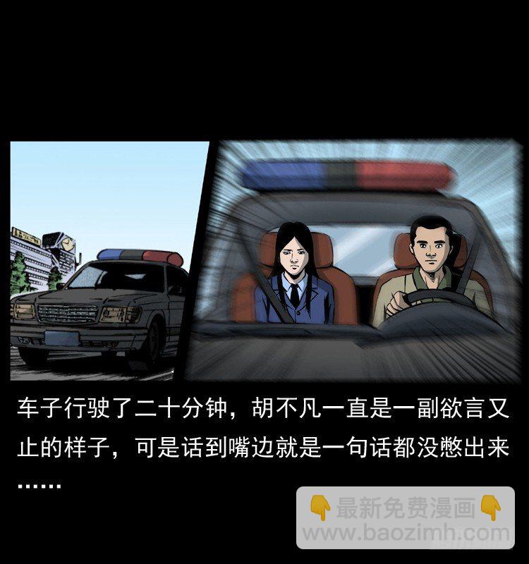 28女孩的心(1/2)-第28话