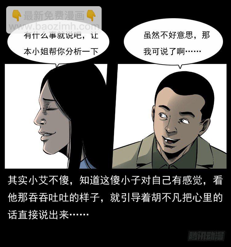 28女孩的心(1/2)-第28话