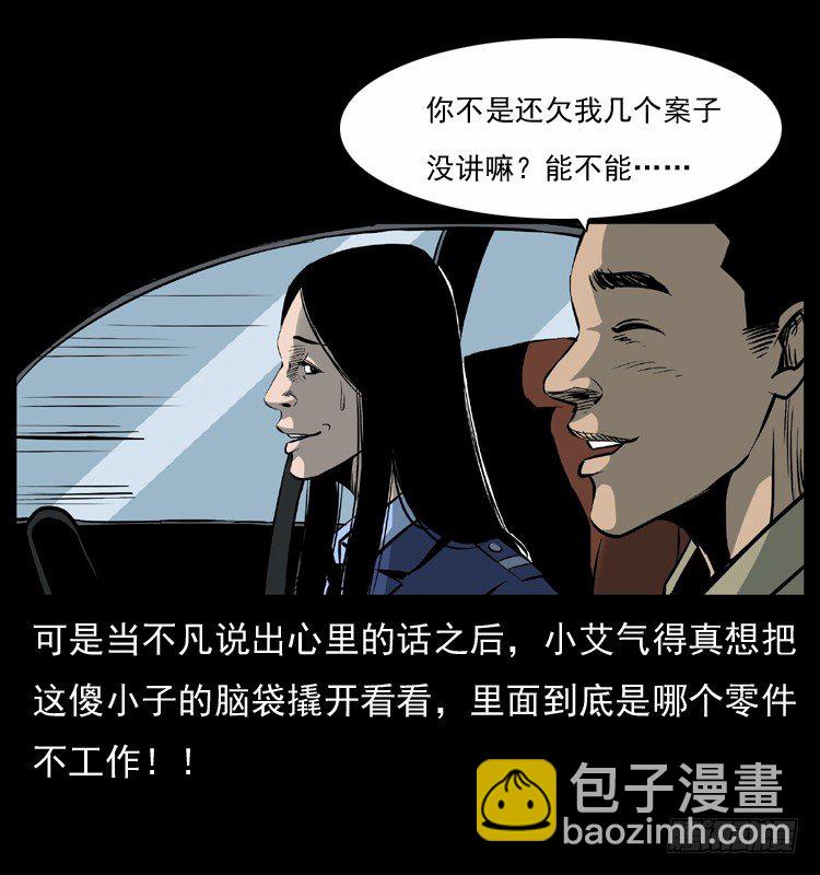 28女孩的心(1/2)-第28话