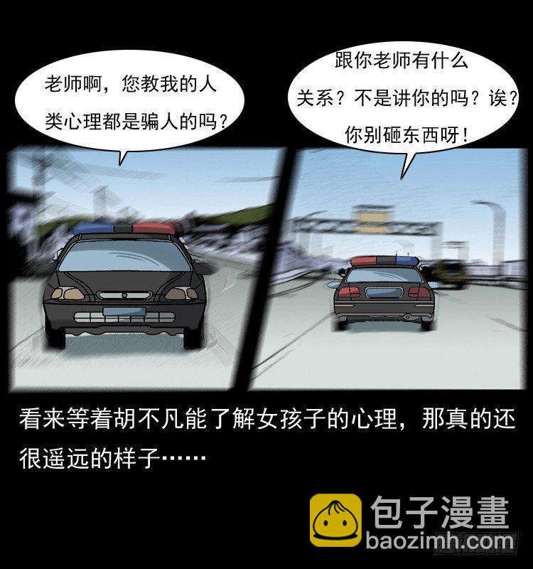 28女孩的心(1/2)-第28话