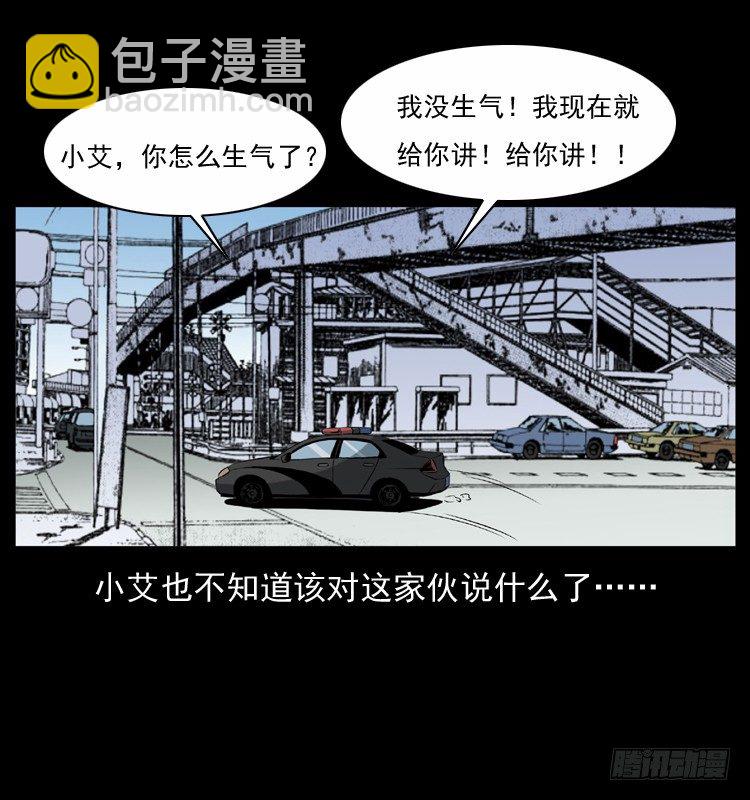 28女孩的心(1/2)-第28话