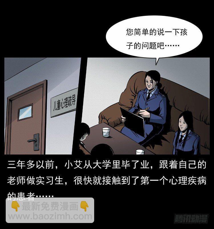 28女孩的心(1/2)-第28话