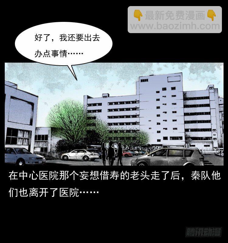 28女孩的心(1/2)-第28话