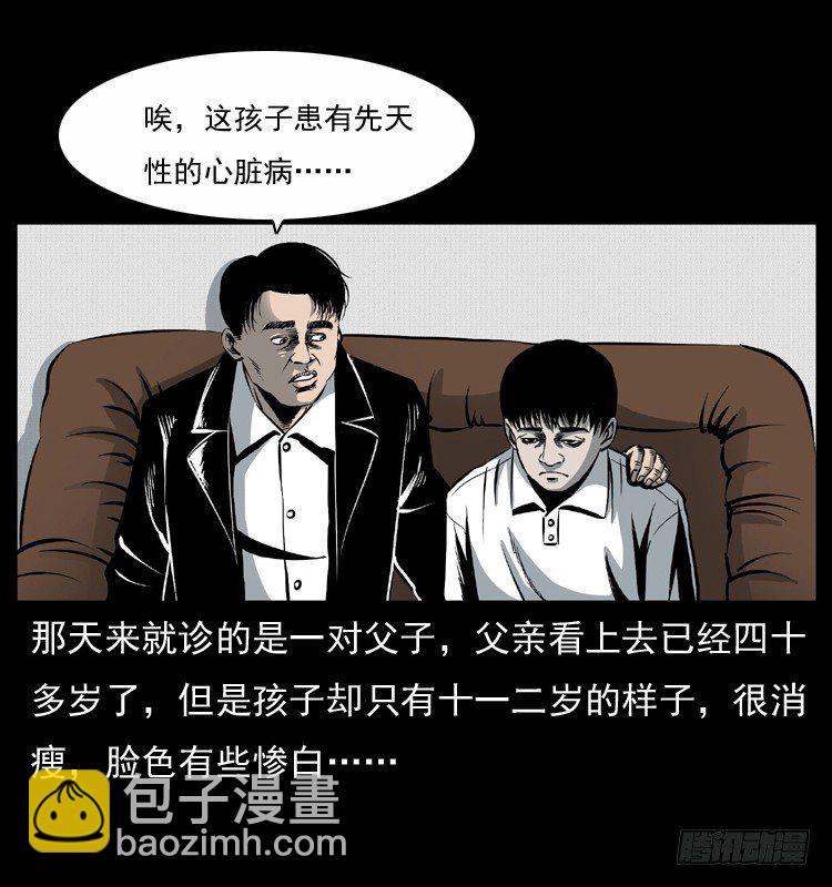 28女孩的心(1/2)-第28话