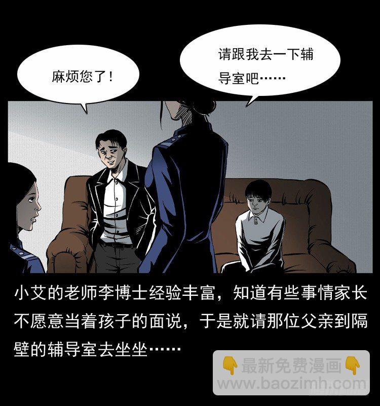 28女孩的心(1/2)-第28话