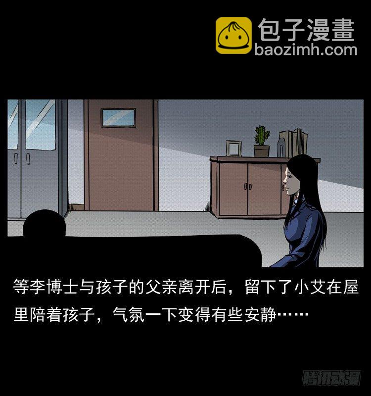 28女孩的心(1/2)-第28话