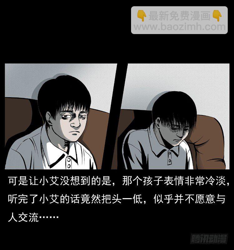 28女孩的心(1/2)-第28话