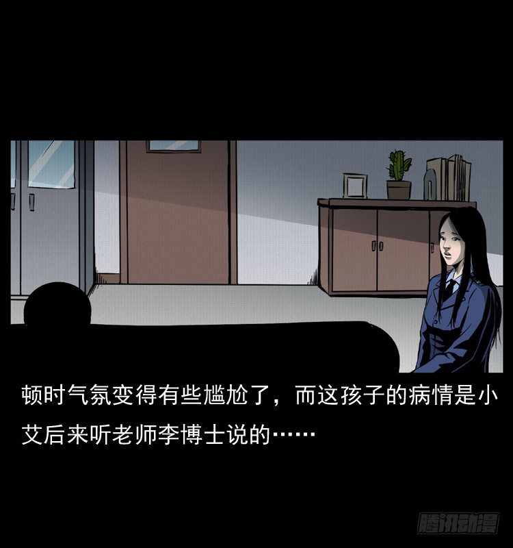 诡案录 - 28女孩的心(1/2) - 2