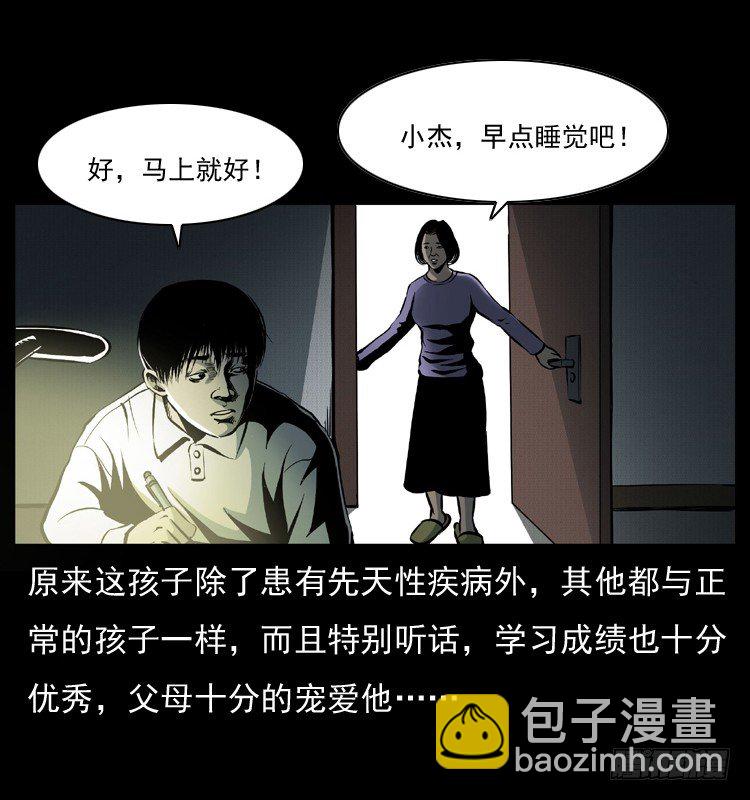 28女孩的心(1/2)-第28话