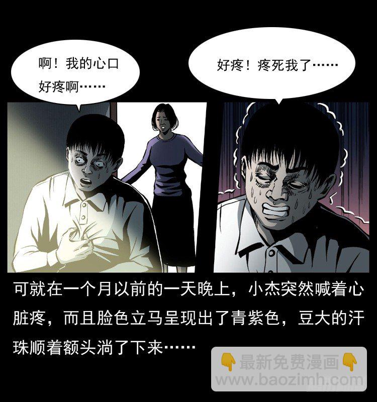 28女孩的心(1/2)-第28话