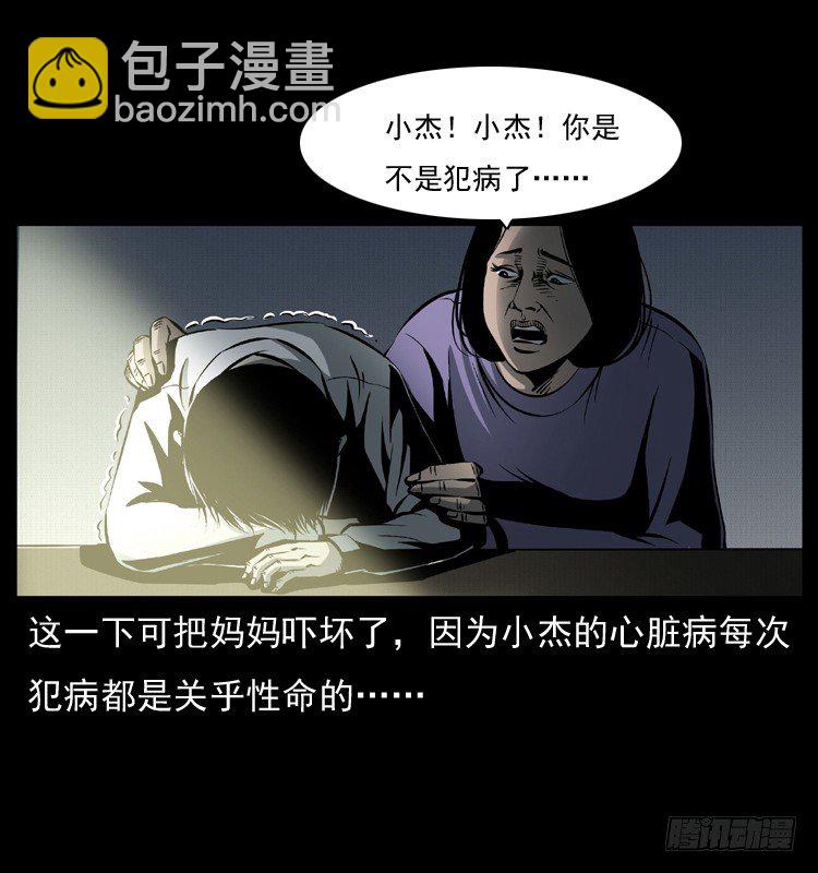 28女孩的心(1/2)-第28话