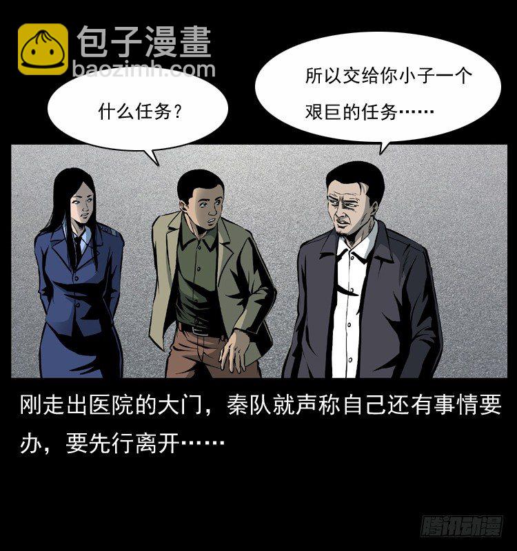 28女孩的心(1/2)-第28话