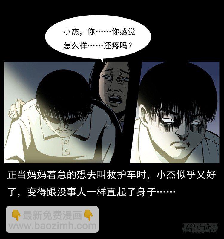 28女孩的心(1/2)-第28话