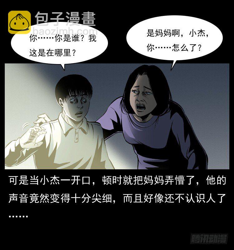 28女孩的心(1/2)-第28话