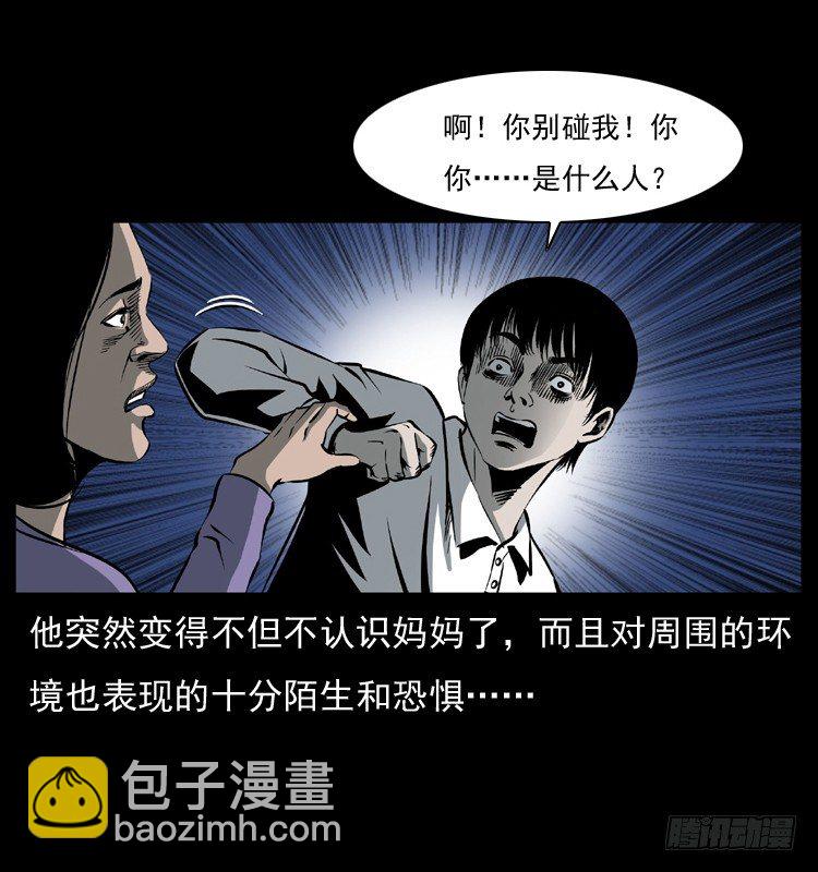 28女孩的心(1/2)-第28话