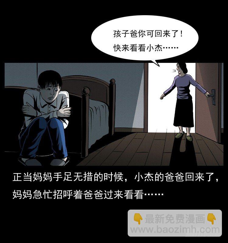 28女孩的心(1/2)-第28话