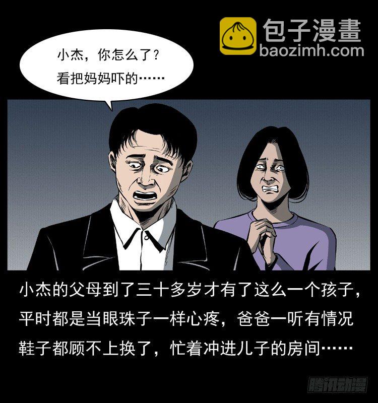 28女孩的心(1/2)-第28话