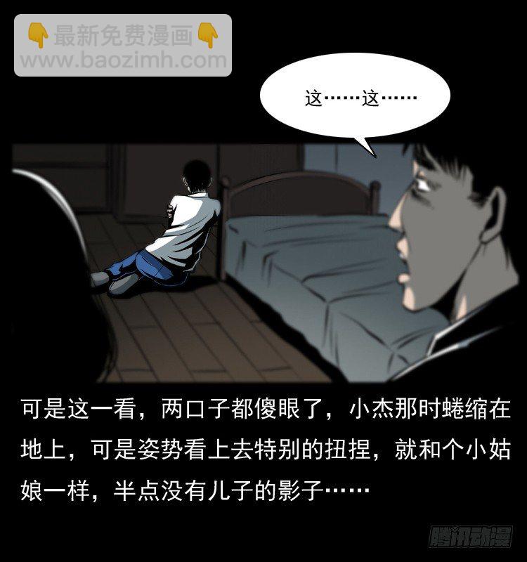 28女孩的心(1/2)-第28话