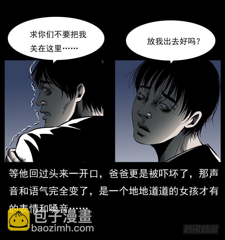 28女孩的心(1/2)-第28话