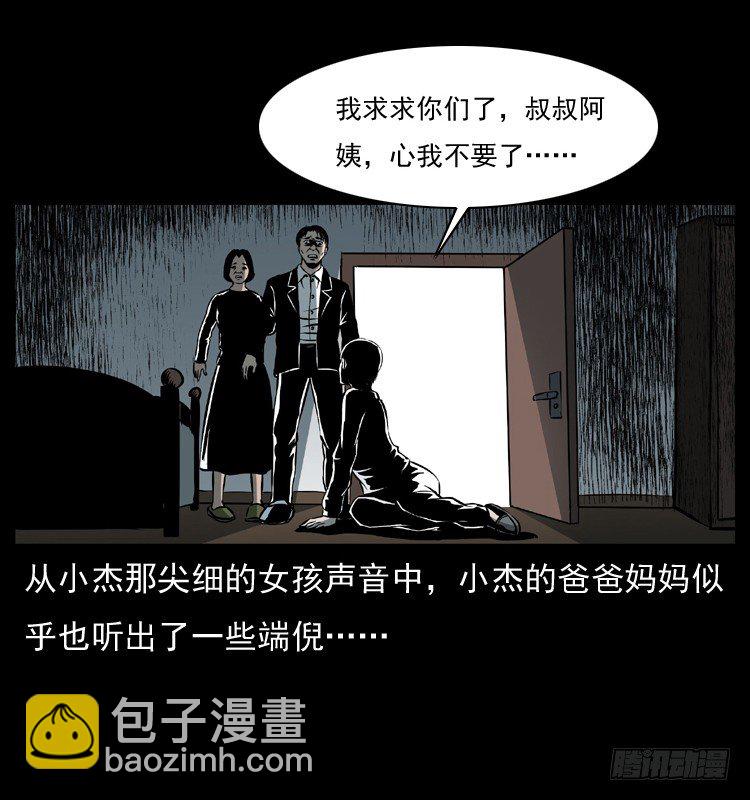 28女孩的心(1/2)-第28话