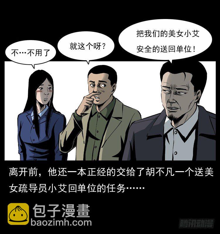 28女孩的心(1/2)-第28话